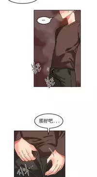 [Mx2J] Hahri's Lumpy Boardhouse Ch. 1~16【委員長個人漢化】（持續更新）