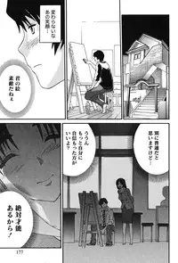 [Tukamori Syuuji] Otsu-Pai! [Digital]