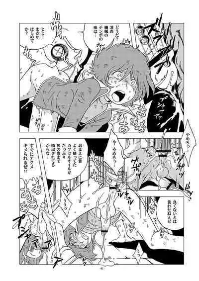 Tetsuro Legend Slum-gai Hen