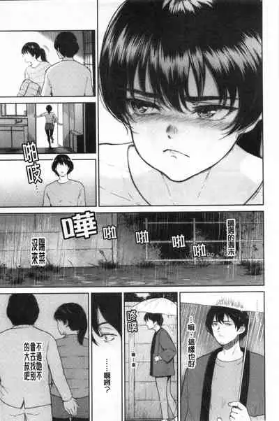 [Bifidus] Majiwari no Yado [Chinese]