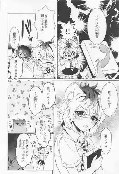 Leona-san no Otawamure II