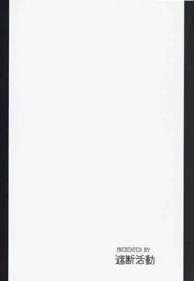 Onna Inma Dakara Onna Bokensha Osou Ne!!