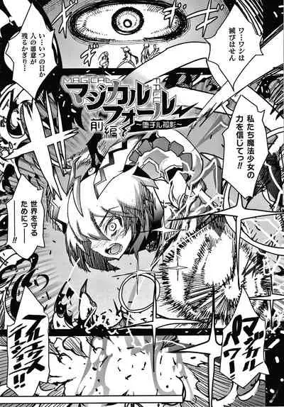 [Amagi Michihito] Innyuu Mesuniku