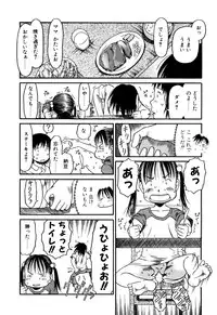 [EB110SS] Okosama Pyuppyu [Digital]