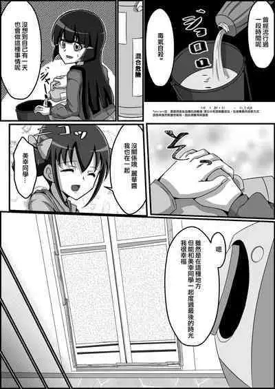 [Kusunoki Chizuru] Kankin Ryona: Hoshizora Miyuki&Aoki Reika (Smile Precure!)(ancient个人机翻汉化)