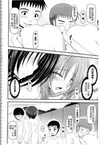 [Charu] Roshutsu Shoujo Yuugi Mishima Hikaru no Seiheki Ge [Chinese]