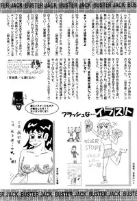BUSTER COMIC 2016-07