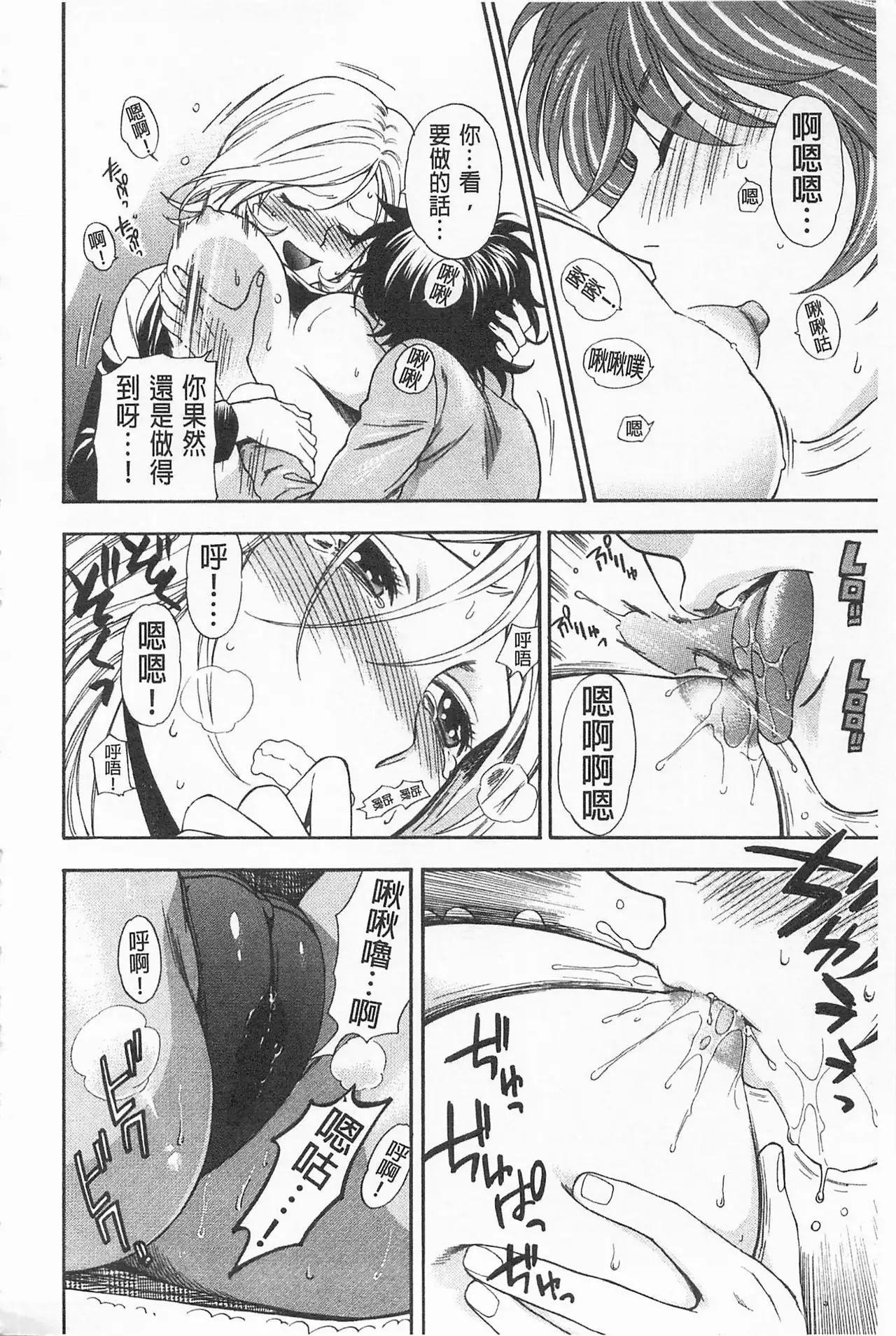 Boku no Kawaii Onee-san | 我的可愛的大姊姊