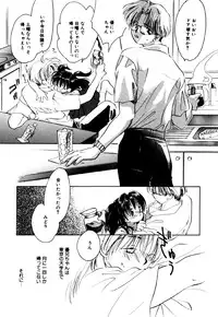 [Nawako] Different View