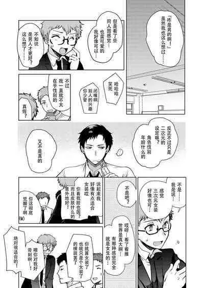 Josou Haishinsha Ryoujoku 2