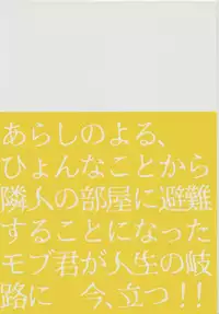 (SUPER25) [Sashikiz (Gusari)] Tonari no Hukanou to Koufuku (Haikyuu!!)
