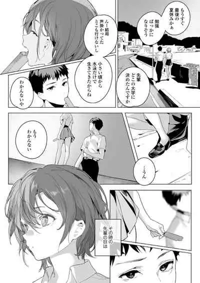 COMIC Aoha 2021 Fuyu