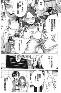 [Orikawa] Netorifure [Chinese]