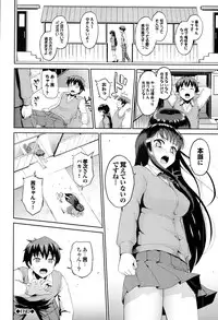 [Morimiya Masayuki] Hatsuiki☆Syndrome + Toranoana Gentei Shousasshi