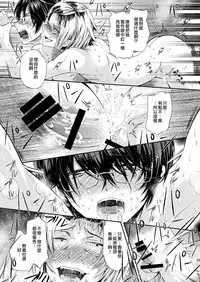 (C84) [Sakusaku Kangen Noushuku (Matashita Kintama)] Misshitsu Kankin AV Tarenagashi [Chinese] [瑞树汉化组]