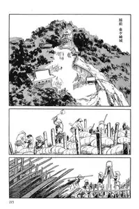 [Koike Kazuo, Kojima Goseki] Hanzou no Mon Vol.11