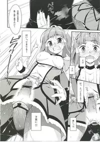 (C83) [EasyGame (Hoshizaki Hikaru)] Bad End Beauty (Smile Precure!)