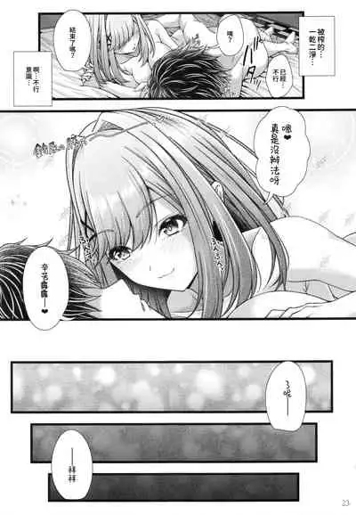 suzuhara ruru to uwaki etti