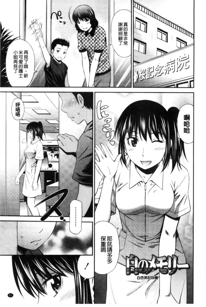 Himegoto x Memories | 私密性事 X 美妙的性事