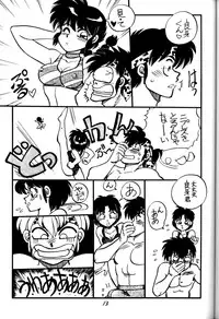 [Chuuka Manjuu] Mantou 4 (Ranma 1/2)