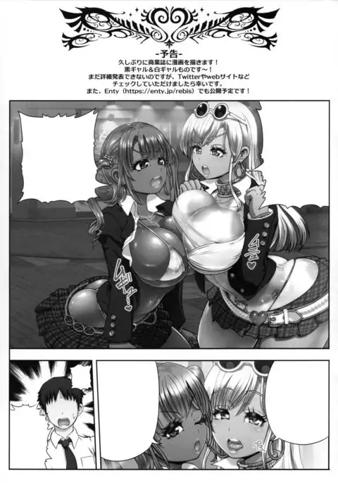 Kuro Gal Bakunyuu ★ Cosplayers GO!