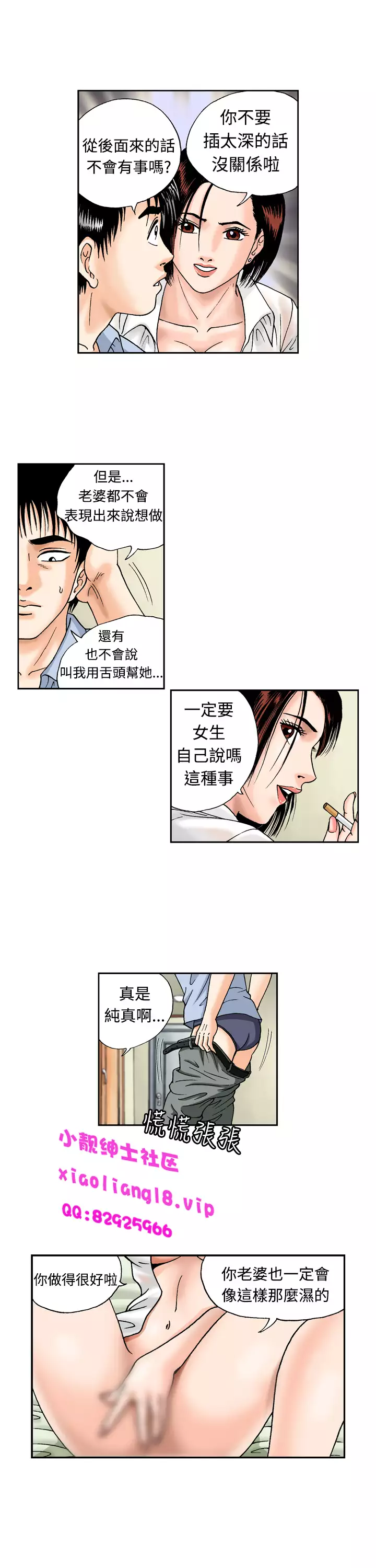 中文韩漫 療育女孩 Ch.0-10