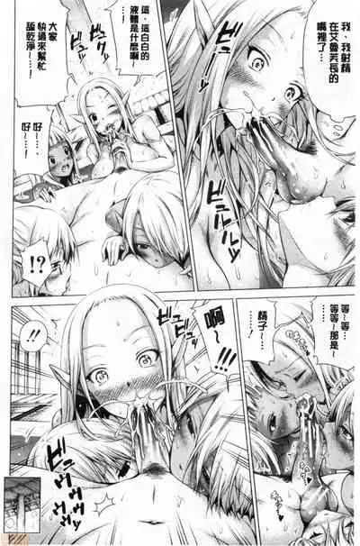 [Akatsuki Myuuto] Isekai Harem Paradise Ge [Chinese]