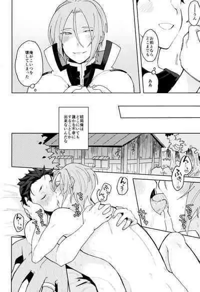 Tsui no Sekai ni Kimi to Futari