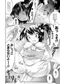 [Psycocko] Trans Girl ~Henshitsu-kei Shoujo~ [Digital]