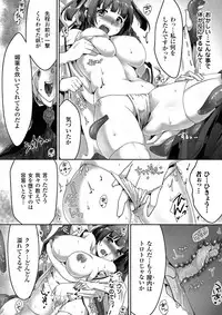 [Anthology] Seigi no Heroine Kangoku File DX vol. 6