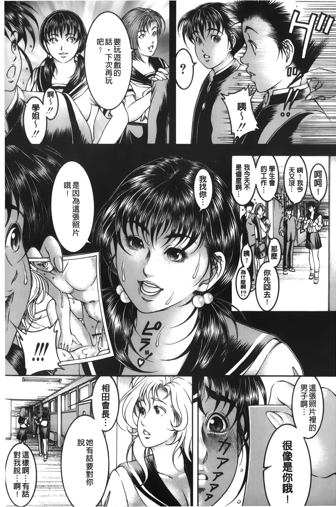 Shirudaku Kyoushi | 汁濁教師