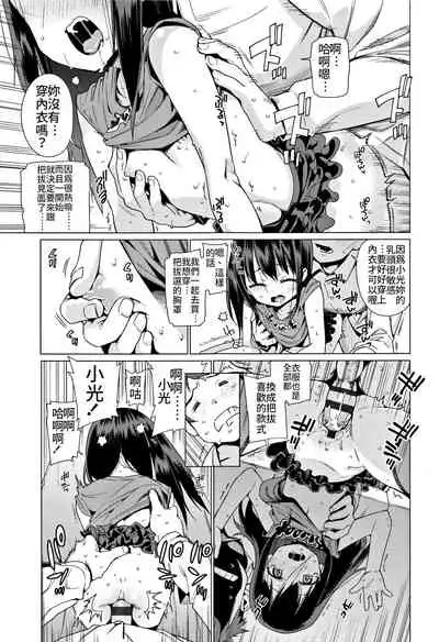 Shoujo Konkatsu Jidai