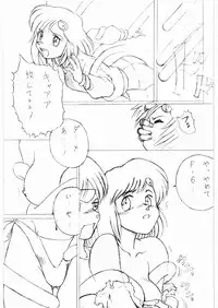 [Daisuki!! Beachkun] Aa... Natsukashi No Heroine Tachi!! 3 (Various)