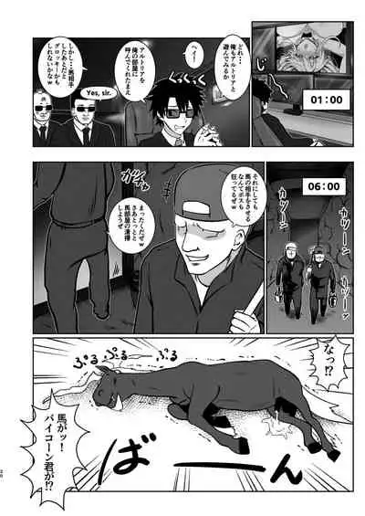 Gohoushi Bunny Sakusei no Artoria