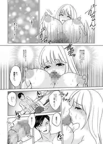 Kami-sama wa Nyotaika o Onozomi desu!?