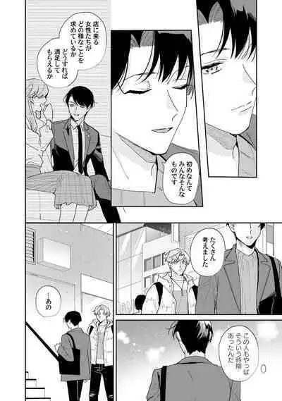 Midnight Training Hour 2