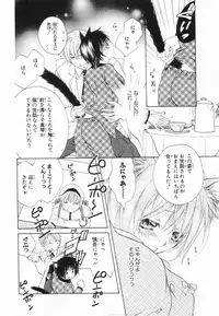 [Yuuki Rion] Love Marmot