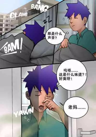 Dear Mother Clara 2 | 亲爱的克拉拉妈妈2