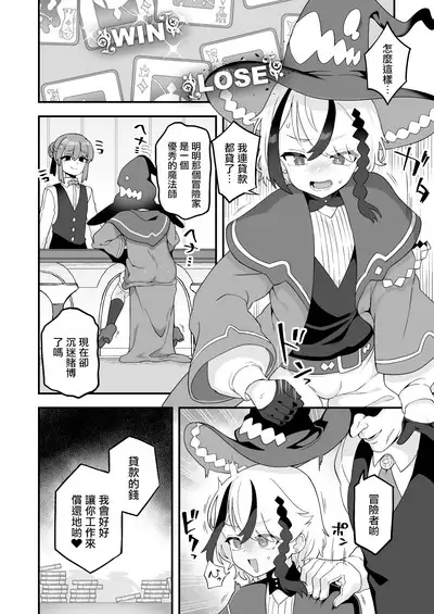 Shakkin bouken-sha wa dou yatte hensai suru ka | 贷款冒险者该如何还贷呢