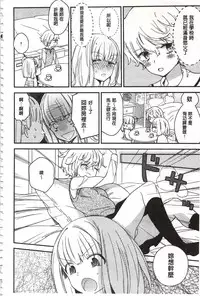 [Gyuunyuu Rinda] Minami Sensei no Tadashii Seikyouiku Jugyou | 美波老師的正確的性教育授業 [Chinese]