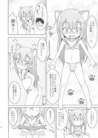 (C84)	[Torinoya (Mashikodori)] Otetsudai Suru Mon! (Cardfight! Vanguard)