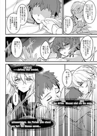 [Yo-Metdo (Yasakani An)] となりの乳王さま四幕 (Fate/Grand Order) [Digital]