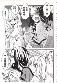 [Gyuunyuu Rinda] Minami Sensei no Tadashii Seikyouiku Jugyou | 美波老師的正確的性教育授業 [Chinese]