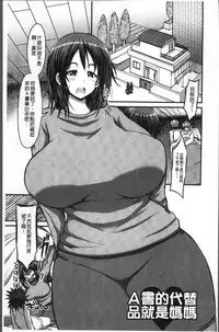 [Bu-chan] Oneshabu Pyu Pyu [Chinese]