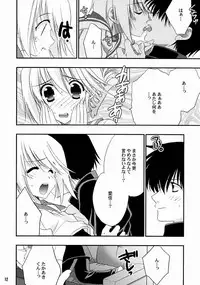 (CR37) [NIKKA (Mario Kaneda)] TH2 (To Heart 2)