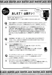 BUSTER COMIC 2013-07