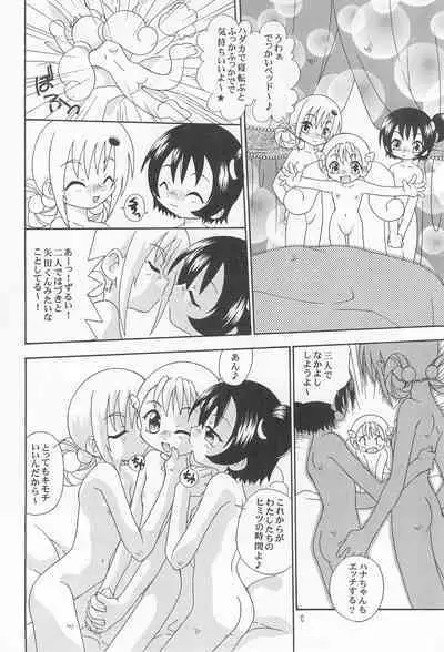 Senritsu no Kitty Hawk