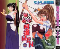 [Chosuke Nagashima] Bakusha Kyuudou Men 1