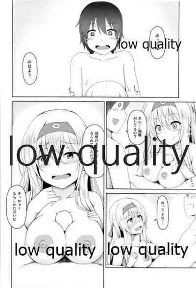 Shoukaku to Icha Love Soushuuhen