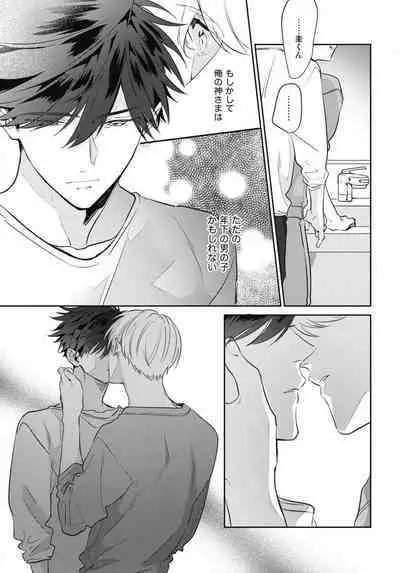 Aisaretagari no Surface